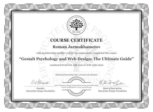 Roman Jarmukhametov’s Course Certificate: Gestalt Psychology and Web Design: The Ultimate Guide